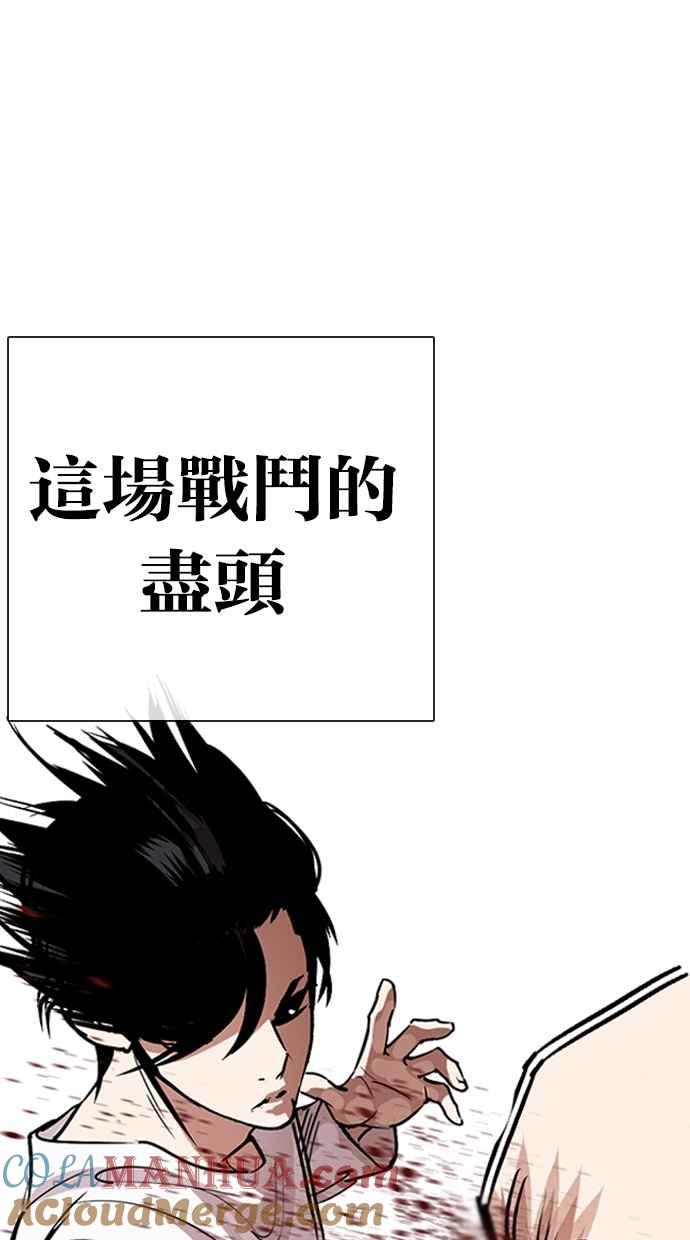 看脸时代 [第274话] 人皮客栈 [05] 第73页
