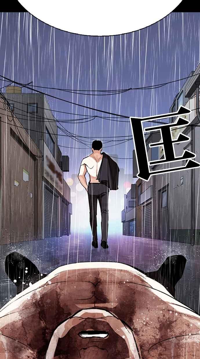 看脸时代 [第274话] 人皮客栈 [05] 第35页