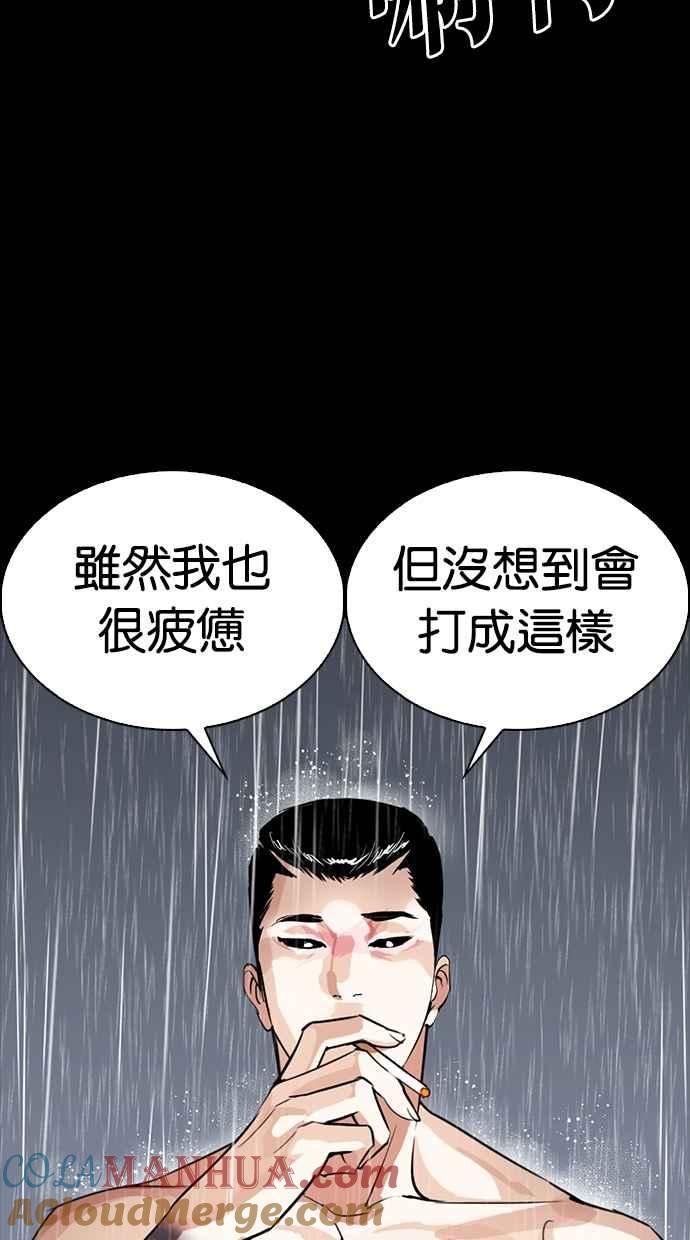 看脸时代 [第274话] 人皮客栈 [05] 第25页