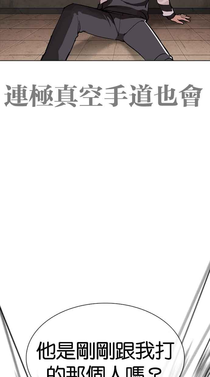 看脸时代 [第274话] 人皮客栈 [05] 第60页