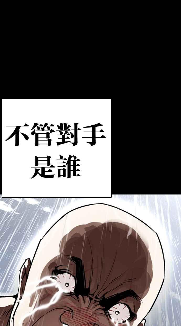 看脸时代 [第274话] 人皮客栈 [05] 第78页