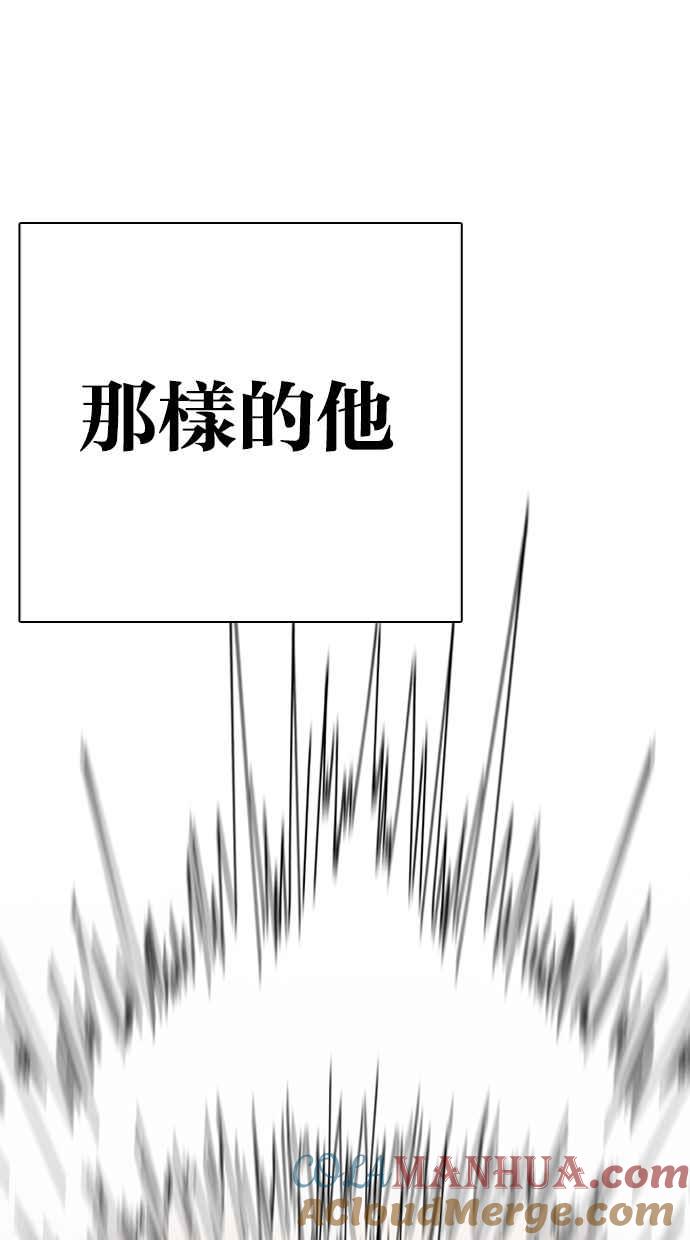 看脸时代 [第274话] 人皮客栈 [05] 第41页