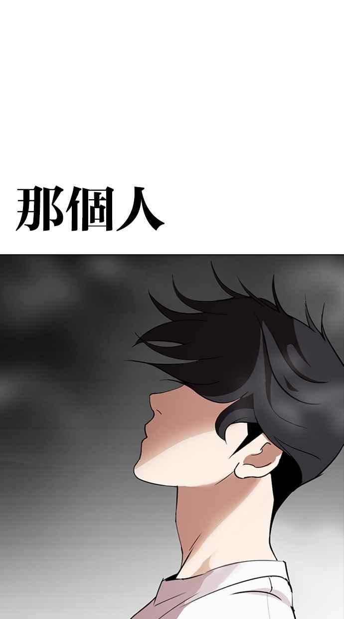 看脸时代 [第274话] 人皮客栈 [05] 第6页