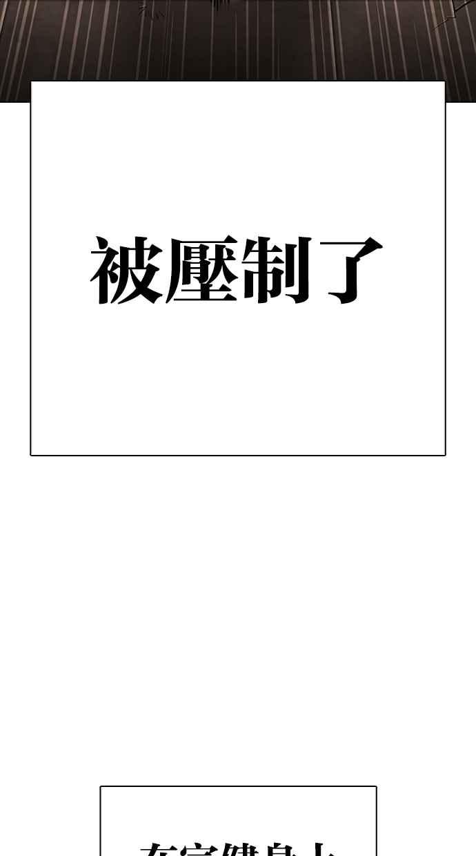 看脸时代 [第274话] 人皮客栈 [05] 第43页