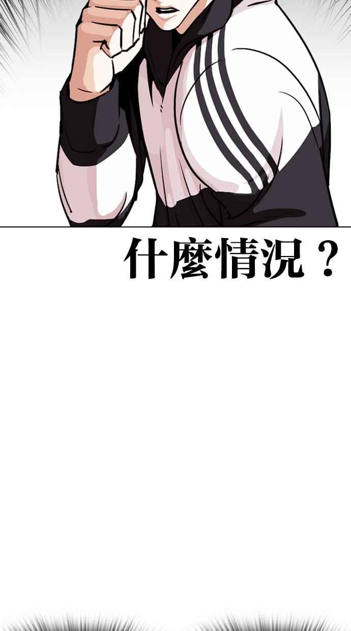 看脸时代 [第274话] 人皮客栈 [05] 第3页