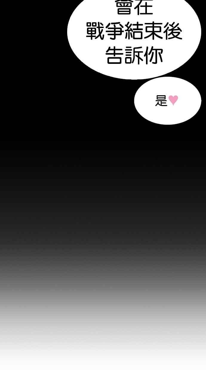看脸时代 [第274话] 人皮客栈 [05] 第115页