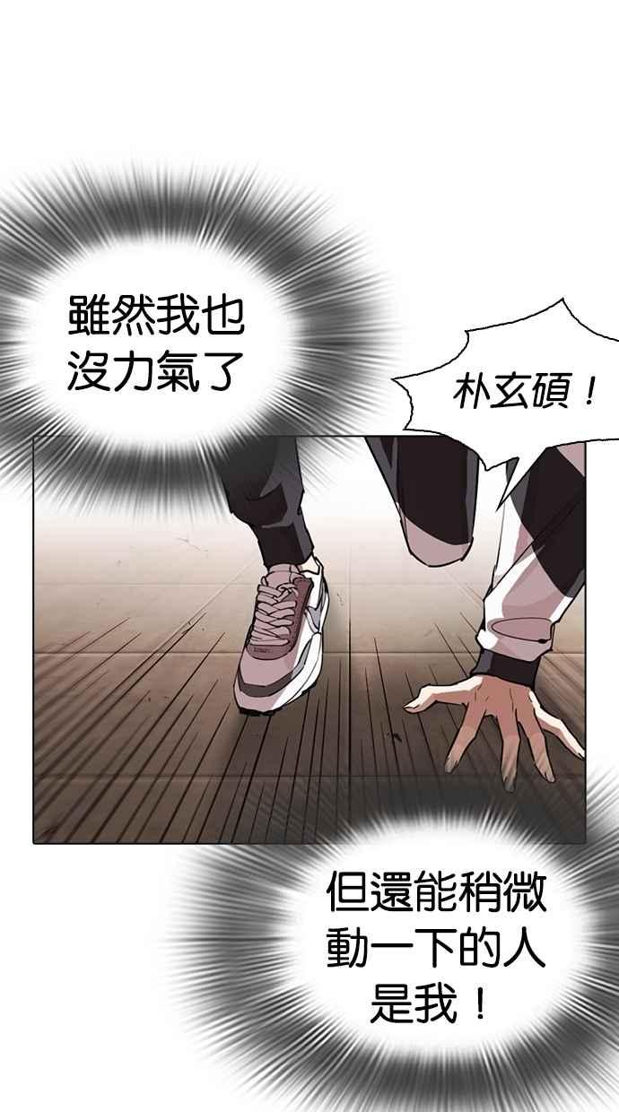 看脸时代 [第274话] 人皮客栈 [05] 第12页