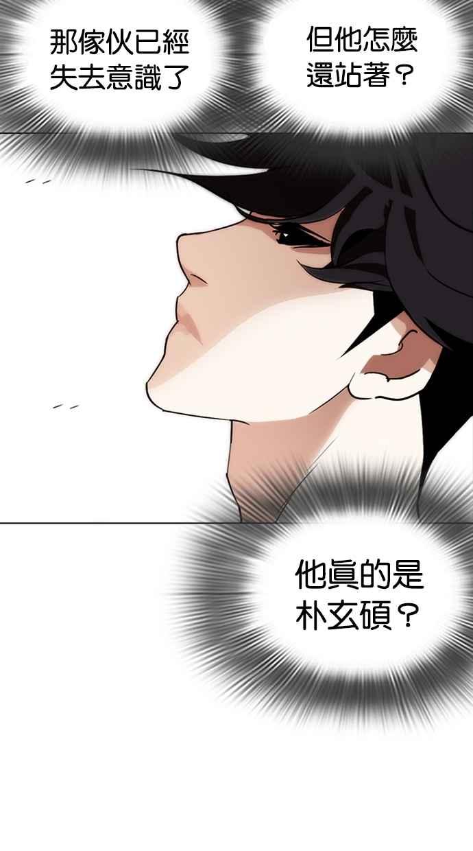 看脸时代 [第274话] 人皮客栈 [05] 第8页