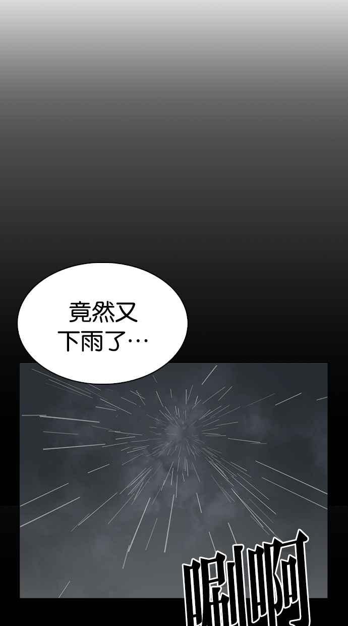 看脸时代 [第274话] 人皮客栈 [05] 第24页