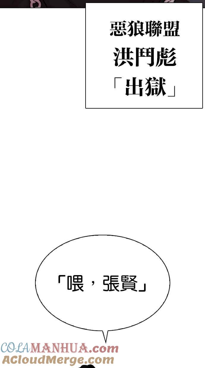 看脸时代 [第274话] 人皮客栈 [05] 第117页