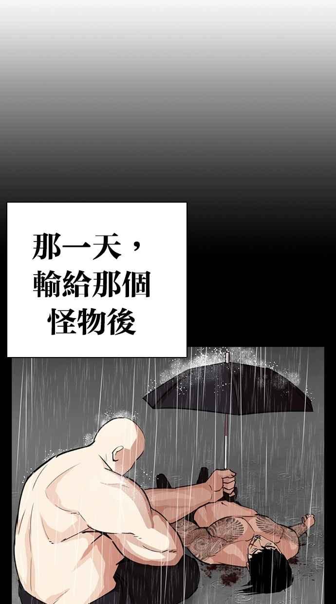 看脸时代 [第274话] 人皮客栈 [05] 第75页