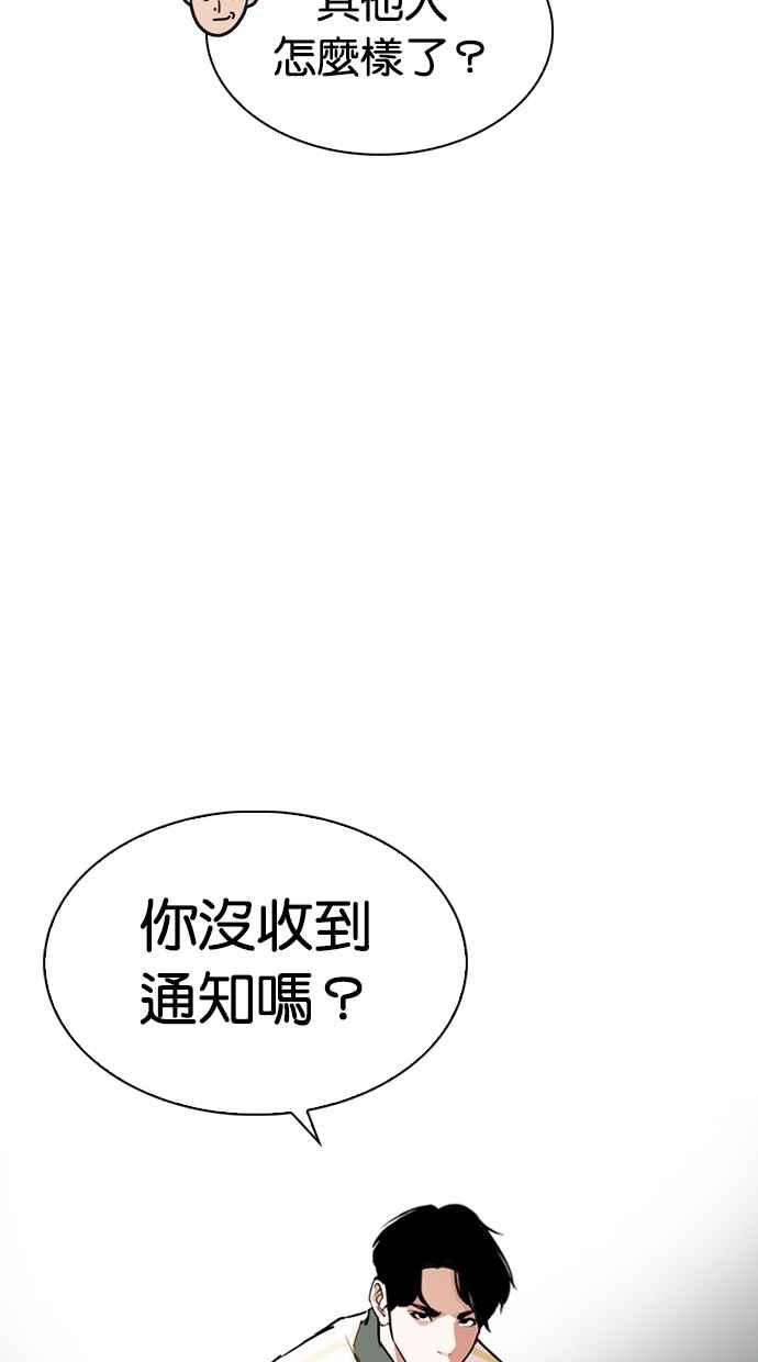 看脸时代 [第275话] 人皮客栈 [06] 第28页