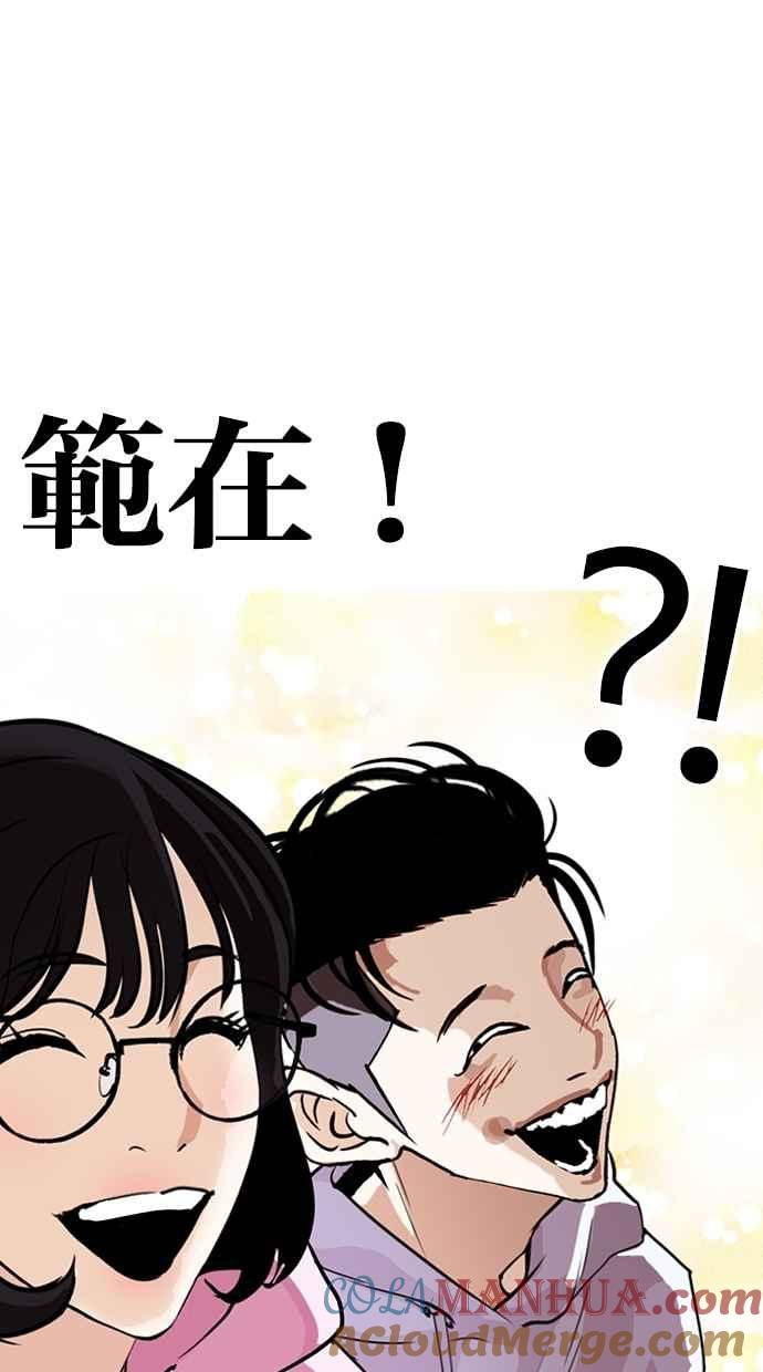看脸时代 [第275话] 人皮客栈 [06] 第85页