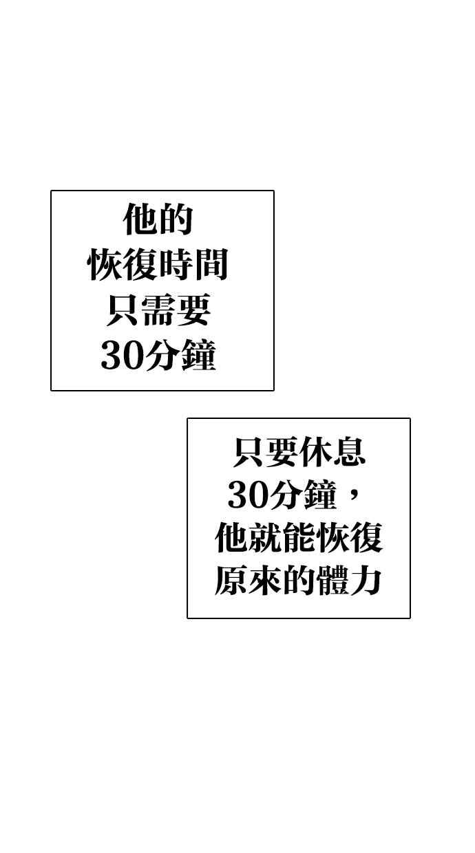 看脸时代 [第275话] 人皮客栈 [06] 第68页