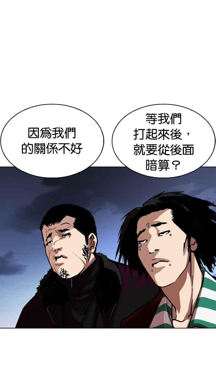 看脸时代 [第275话] 人皮客栈 [06] 第40页