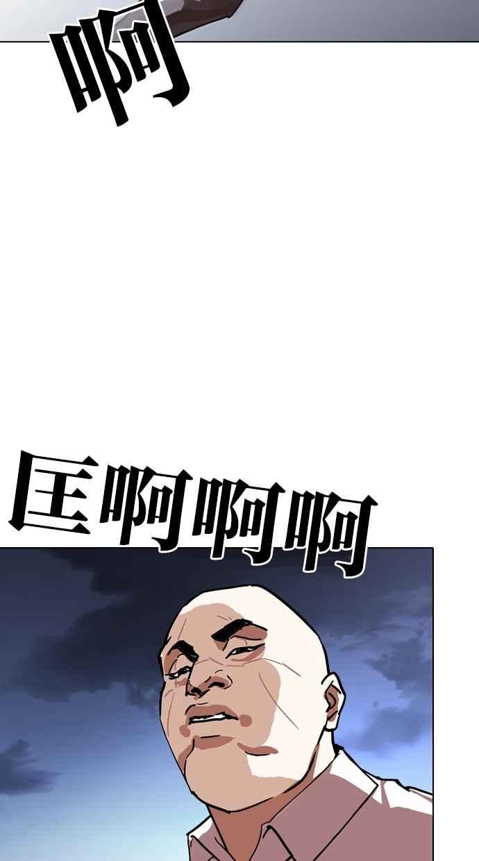 看脸时代 [第275话] 人皮客栈 [06] 第43页