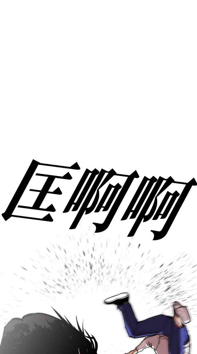 看脸时代 [第275话] 人皮客栈 [06] 第98页