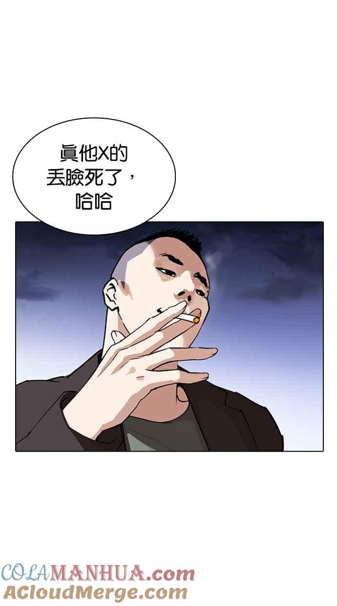 看脸时代 [第275话] 人皮客栈 [06] 第41页