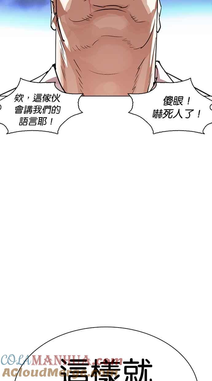 看脸时代 [第275话] 人皮客栈 [06] 第13页