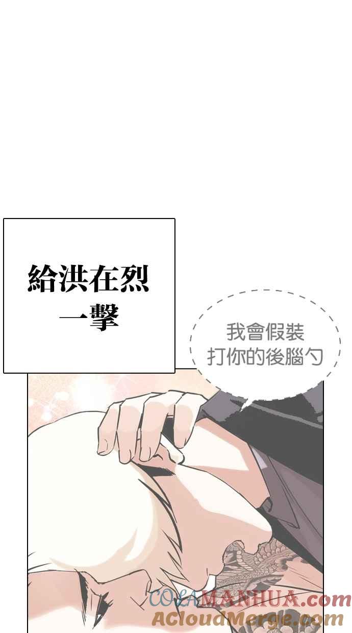 看脸时代 [第275话] 人皮客栈 [06] 第65页