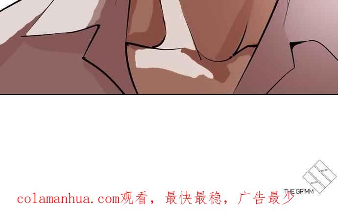 看脸时代 [第275话] 人皮客栈 [06] 第124页