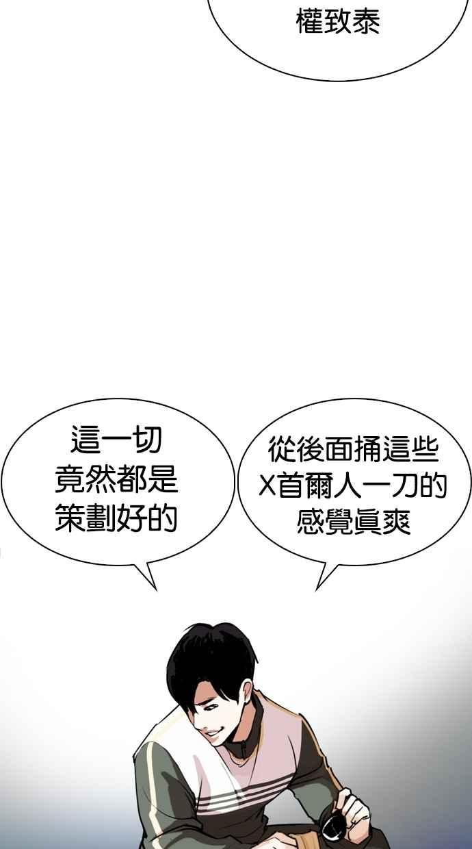 看脸时代 [第275话] 人皮客栈 [06] 第34页