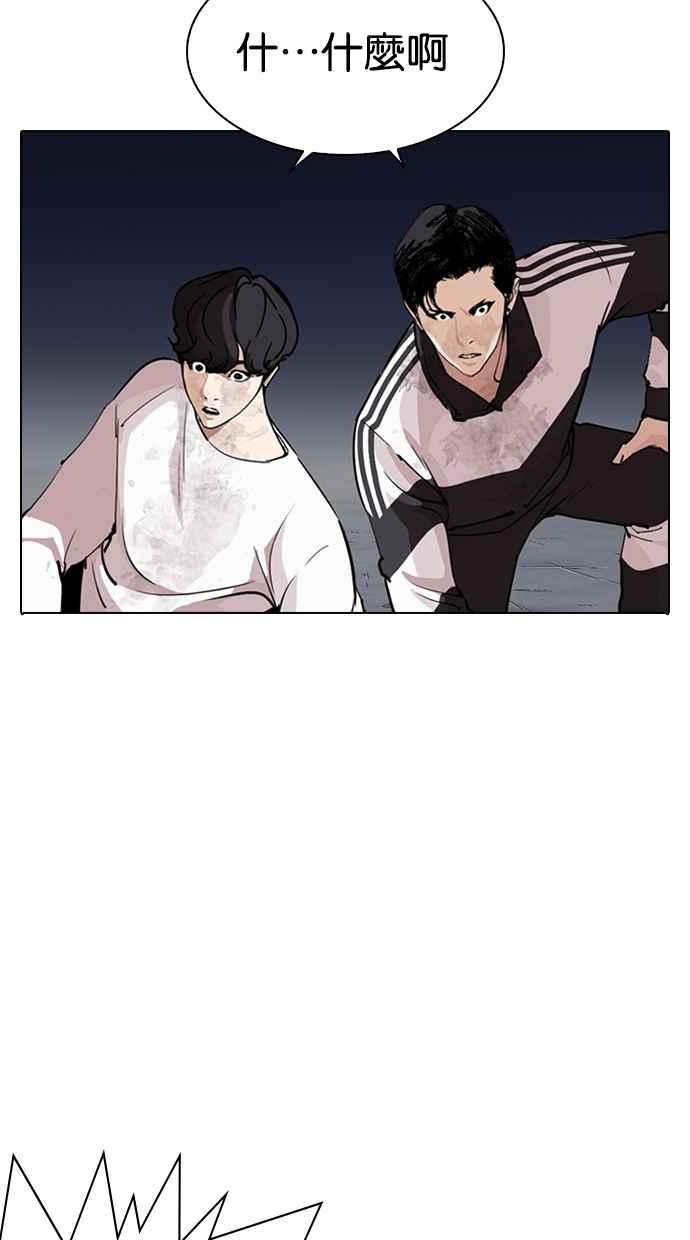 看脸时代 [第275话] 人皮客栈 [06] 第16页