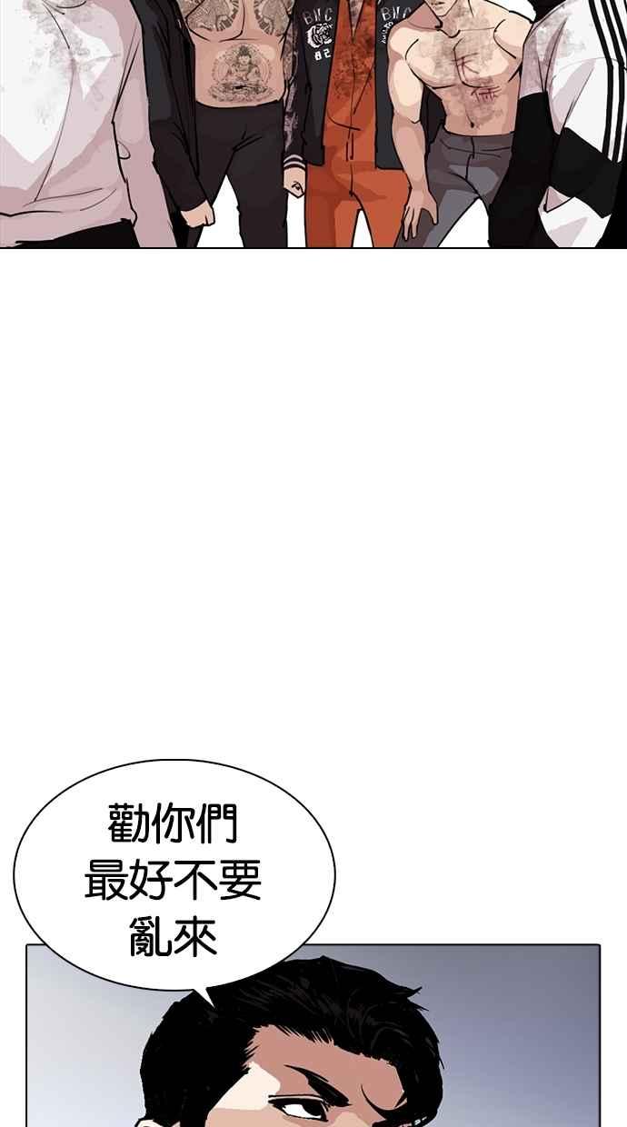 看脸时代 [第275话] 人皮客栈 [06] 第118页