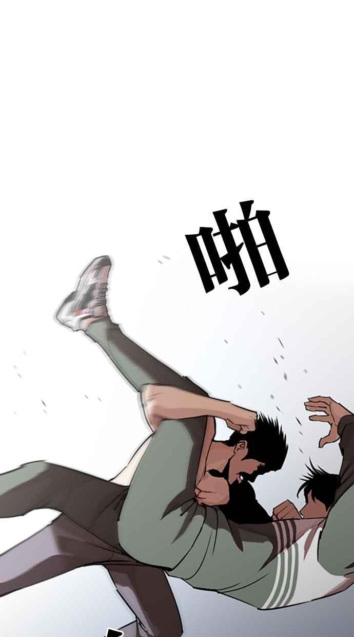 看脸时代 [第275话] 人皮客栈 [06] 第42页