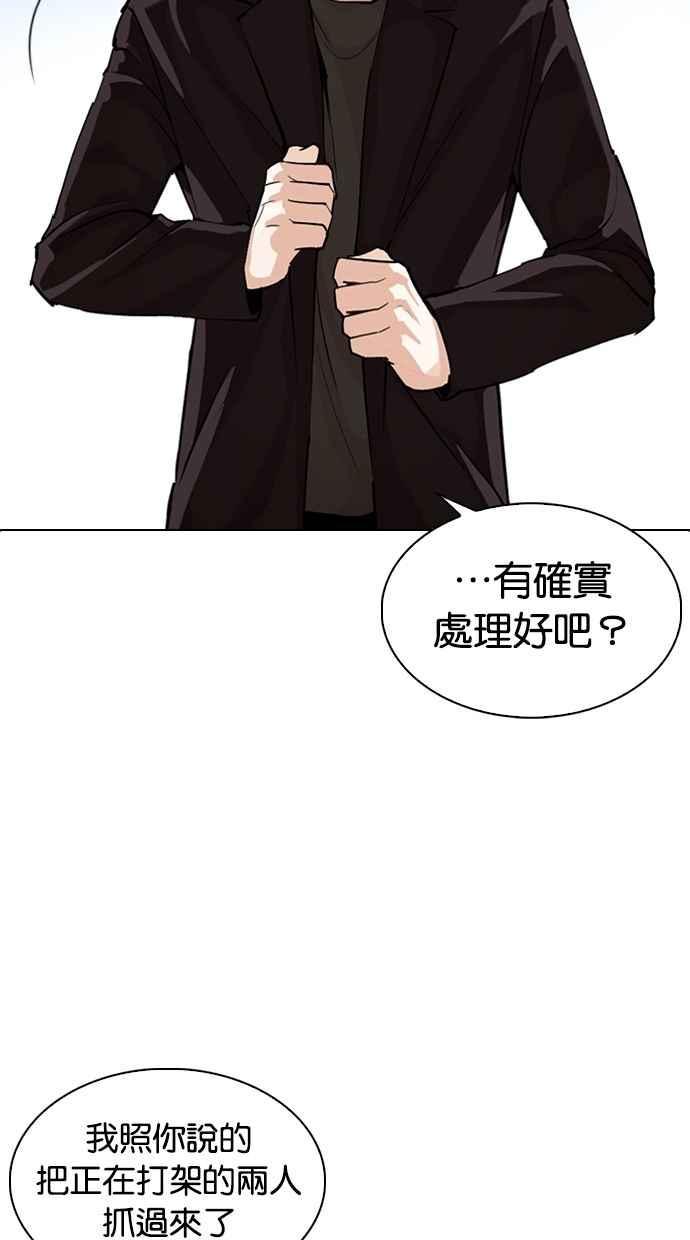 看脸时代 [第275话] 人皮客栈 [06] 第26页