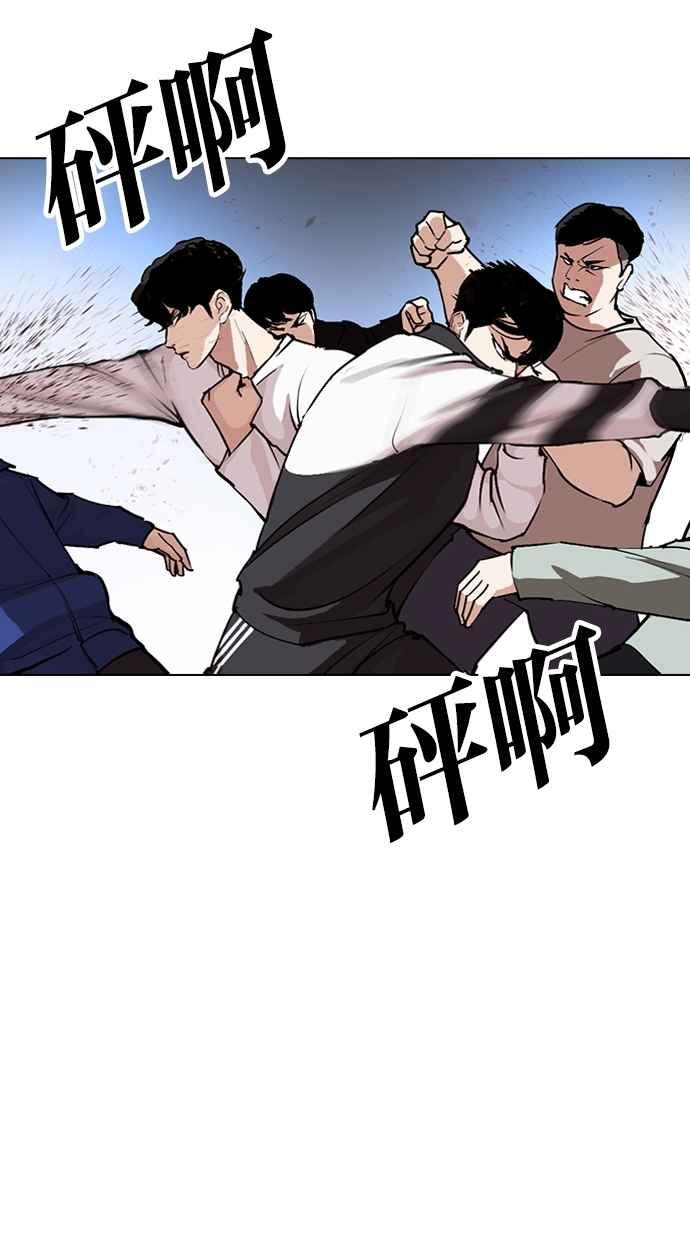 看脸时代 [第275话] 人皮客栈 [06] 第56页
