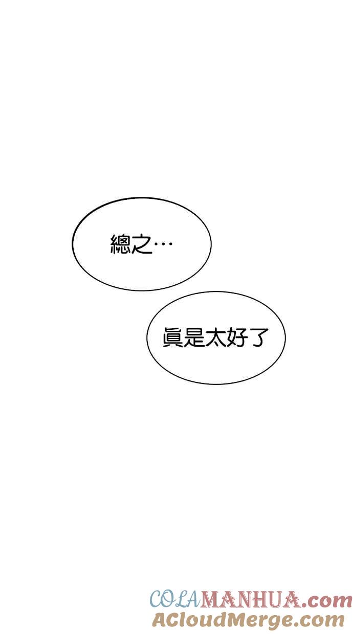 看脸时代 [第275话] 人皮客栈 [06] 第9页