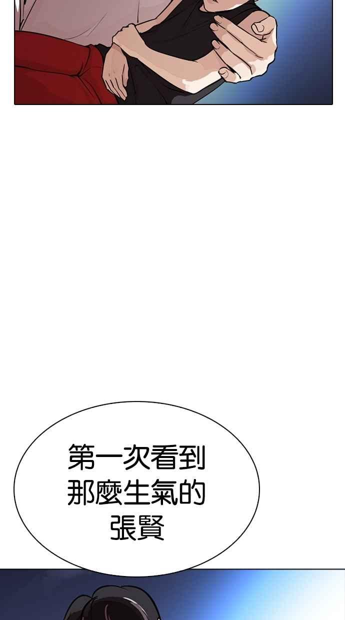 看脸时代 [第275话] 人皮客栈 [06] 第120页
