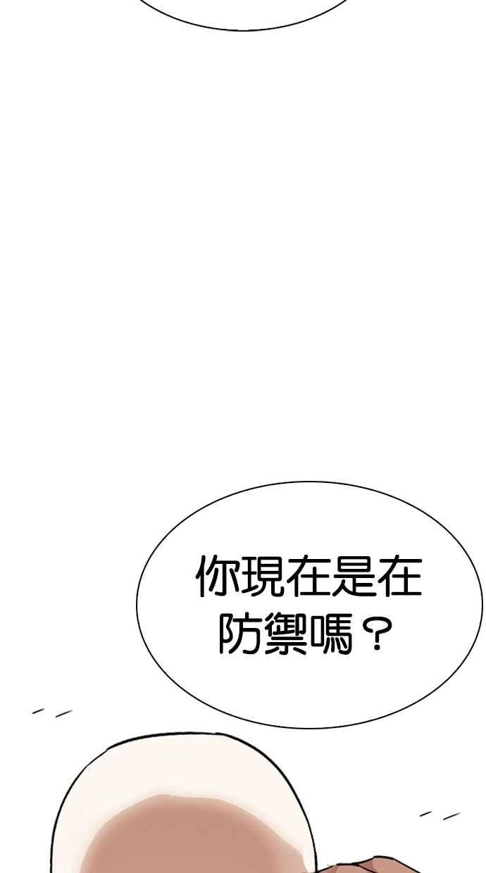 看脸时代 [第275话] 人皮客栈 [06] 第108页