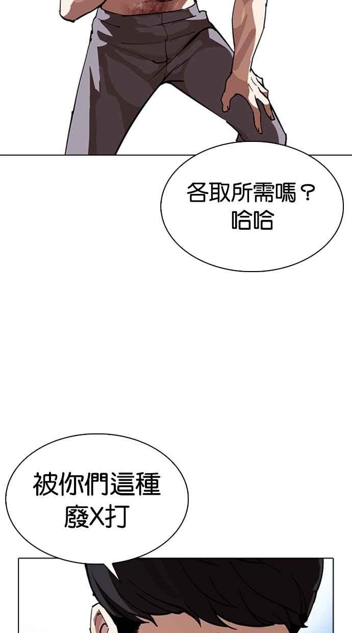 看脸时代 [第275话] 人皮客栈 [06] 第46页