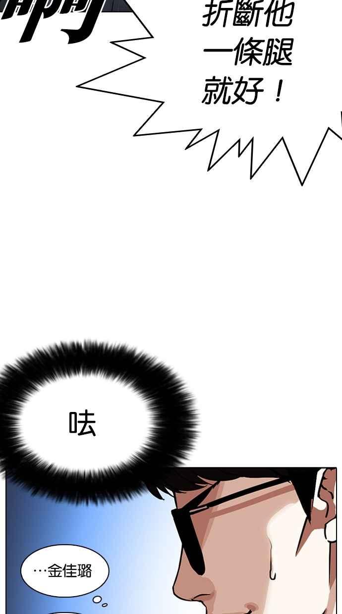 看脸时代 [第275话] 人皮客栈 [06] 第50页