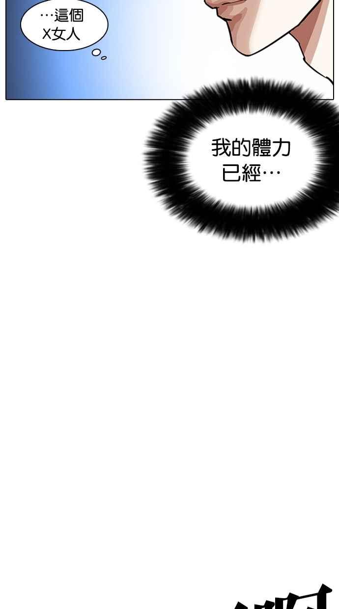 看脸时代 [第275话] 人皮客栈 [06] 第51页