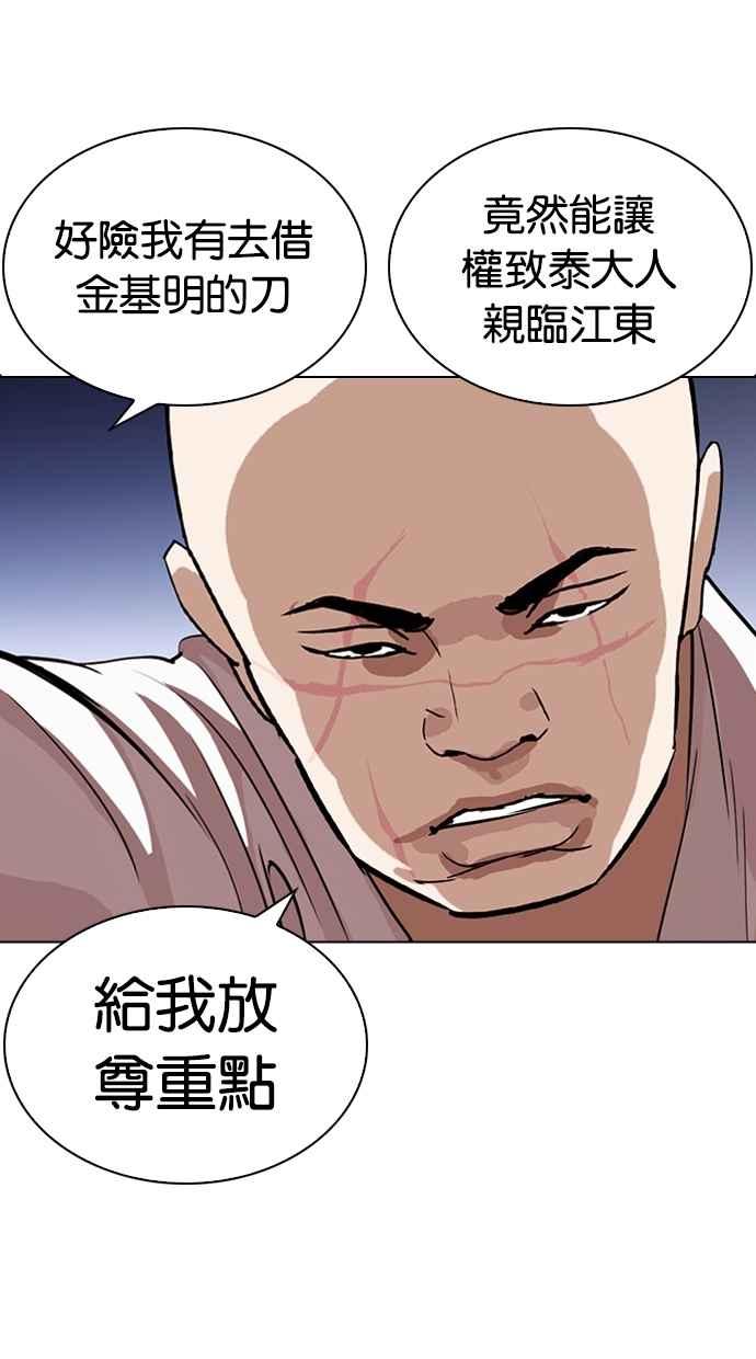 看脸时代 [第275话] 人皮客栈 [06] 第23页