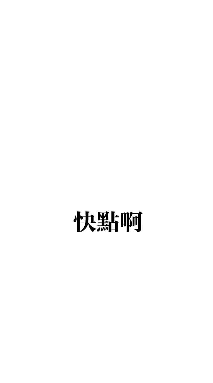看脸时代 [第275话] 人皮客栈 [06] 第84页