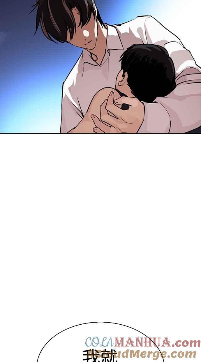 看脸时代 [第275话] 人皮客栈 [06] 第121页