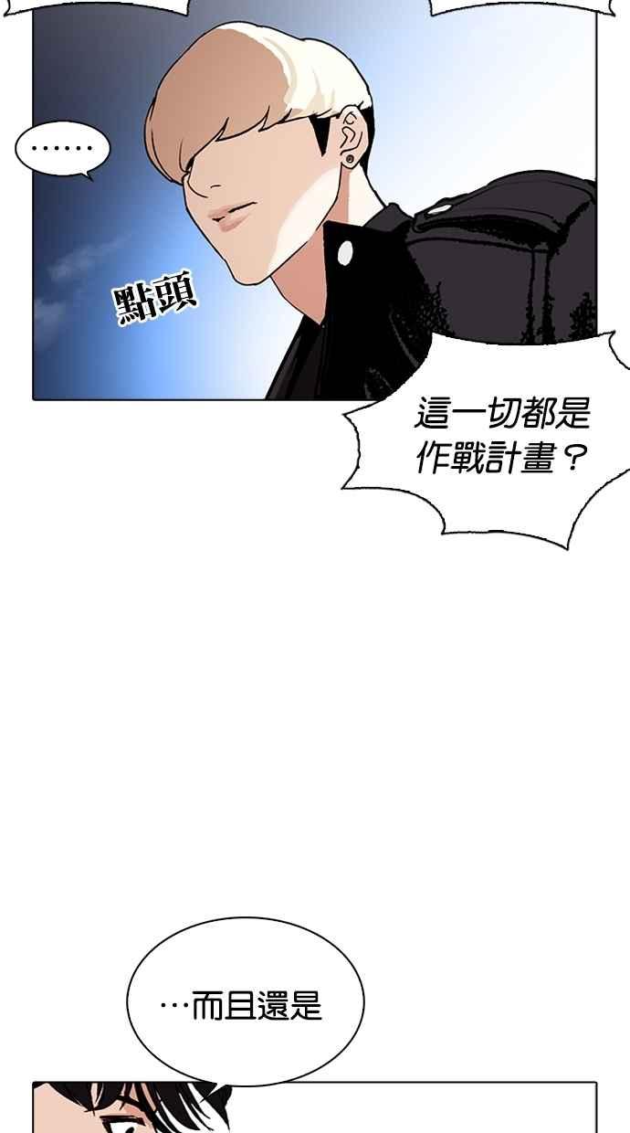 看脸时代 [第275话] 人皮客栈 [06] 第60页