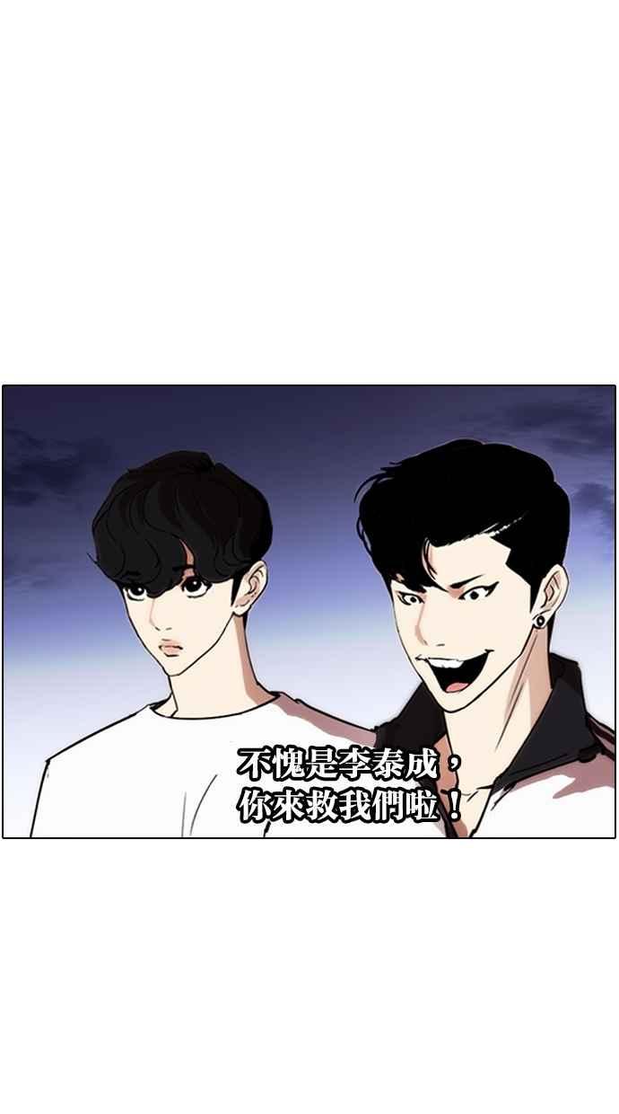 看脸时代 [第275话] 人皮客栈 [06] 第20页