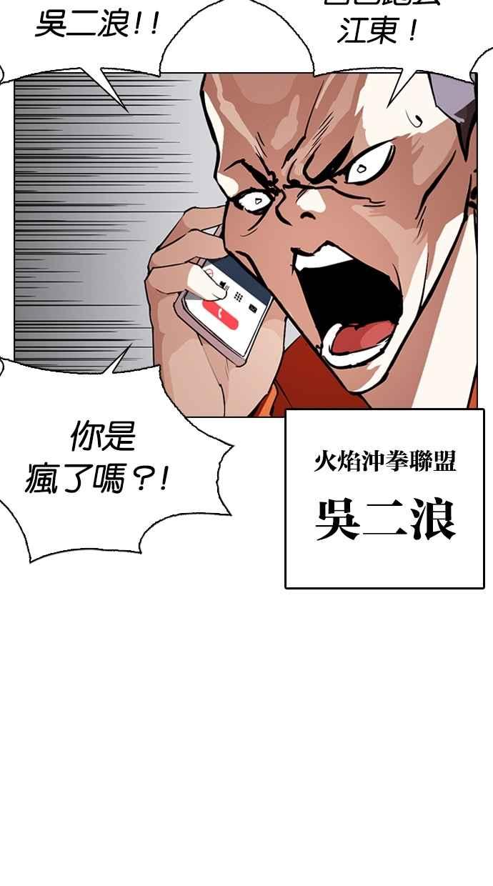 看脸时代 [第275话] 人皮客栈 [06] 第88页