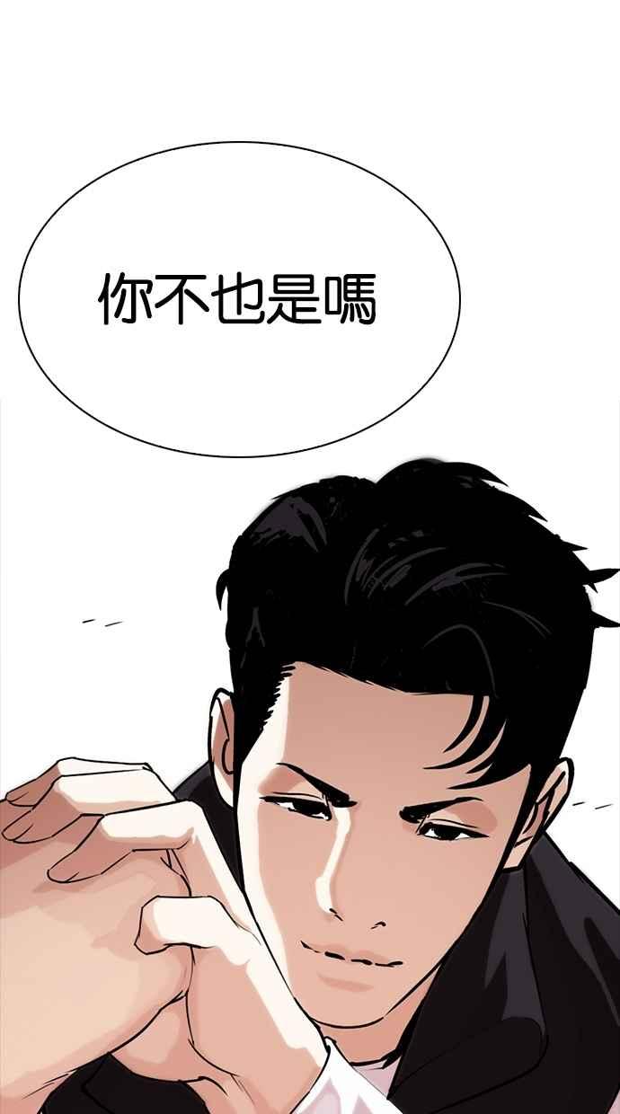 看脸时代 [第275话] 人皮客栈 [06] 第110页