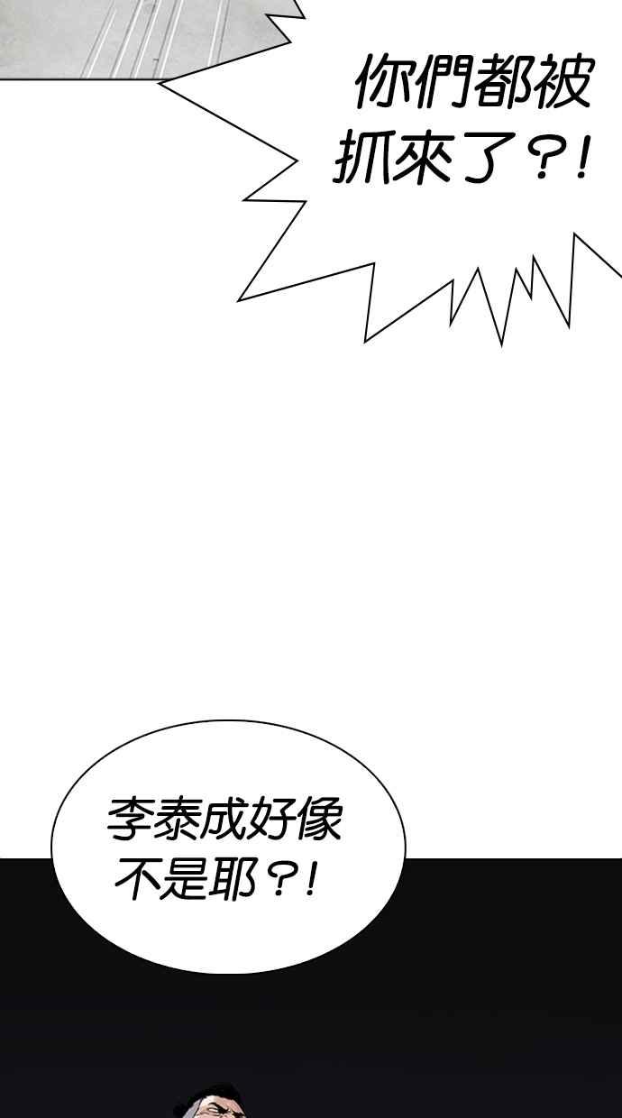 看脸时代 [第275话] 人皮客栈 [06] 第18页