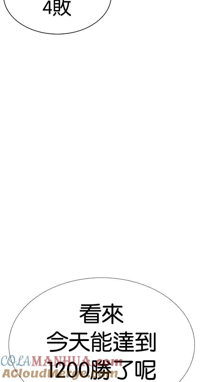 看脸时代 [第275话] 人皮客栈 [06] 第101页