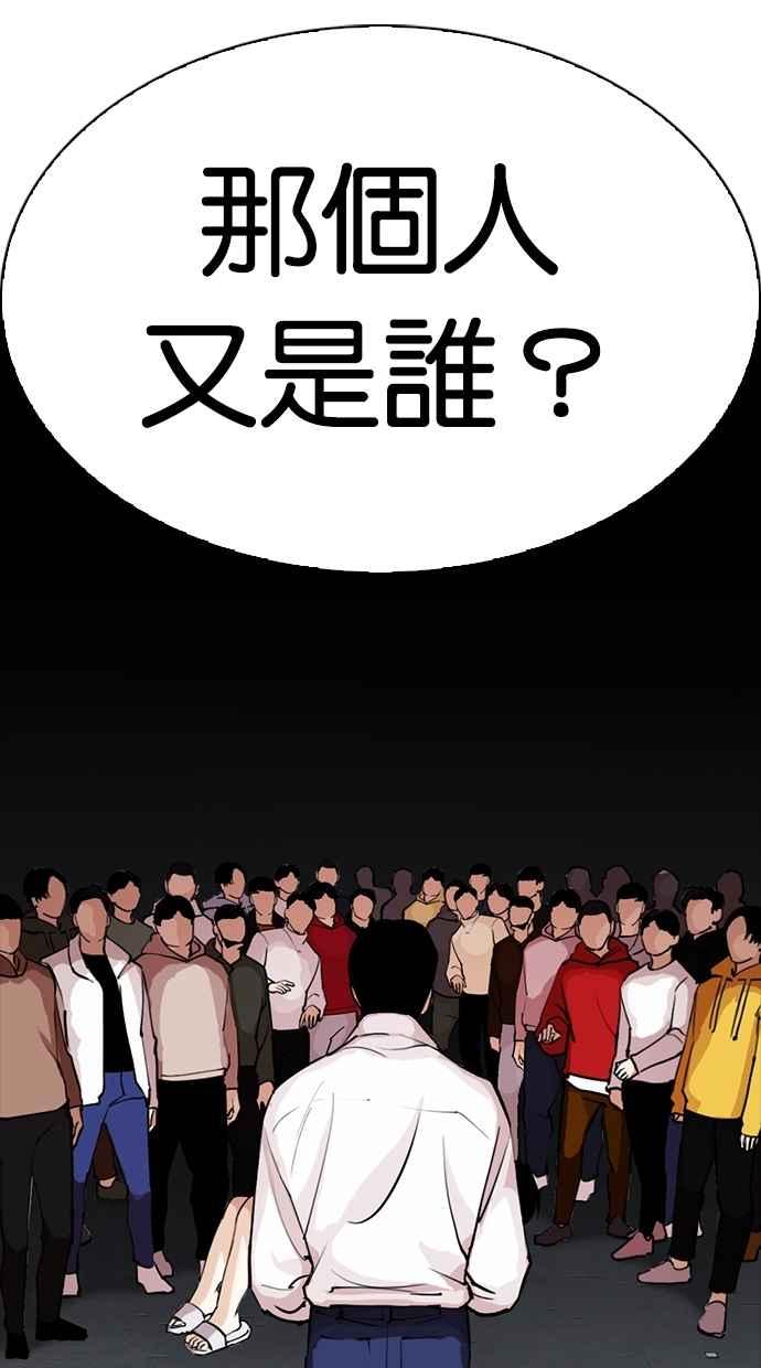 看脸时代 [第275话] 人皮客栈 [06] 第114页
