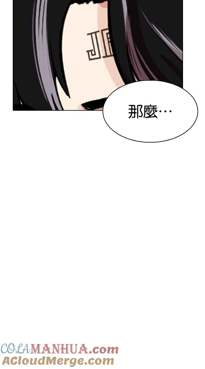 看脸时代 [第275话] 人皮客栈 [06] 第113页