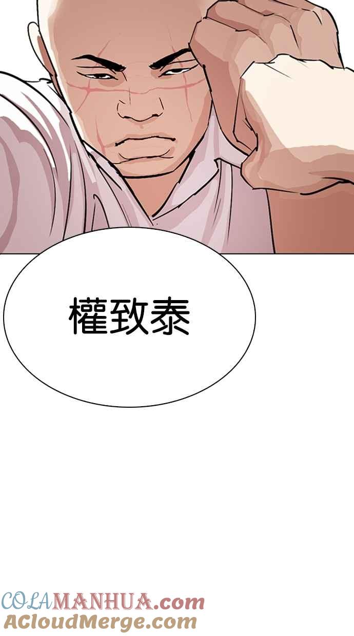 看脸时代 [第275话] 人皮客栈 [06] 第109页