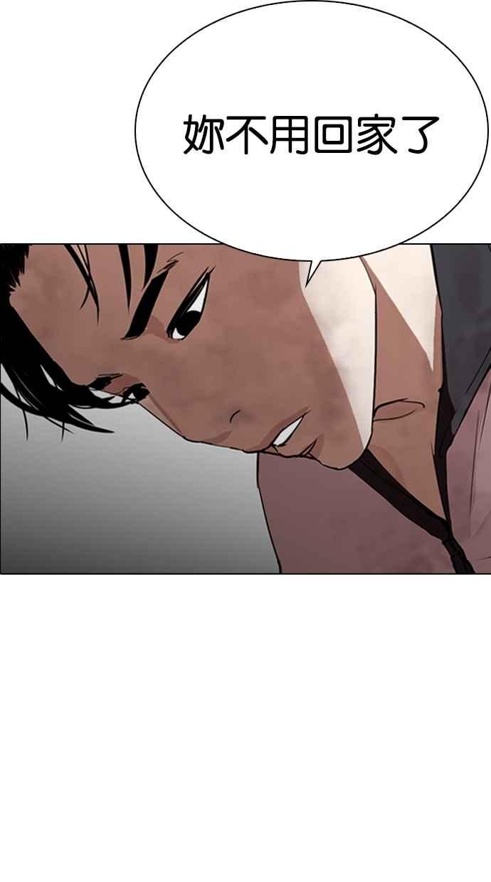 看脸时代 [第275话] 人皮客栈 [06] 第10页